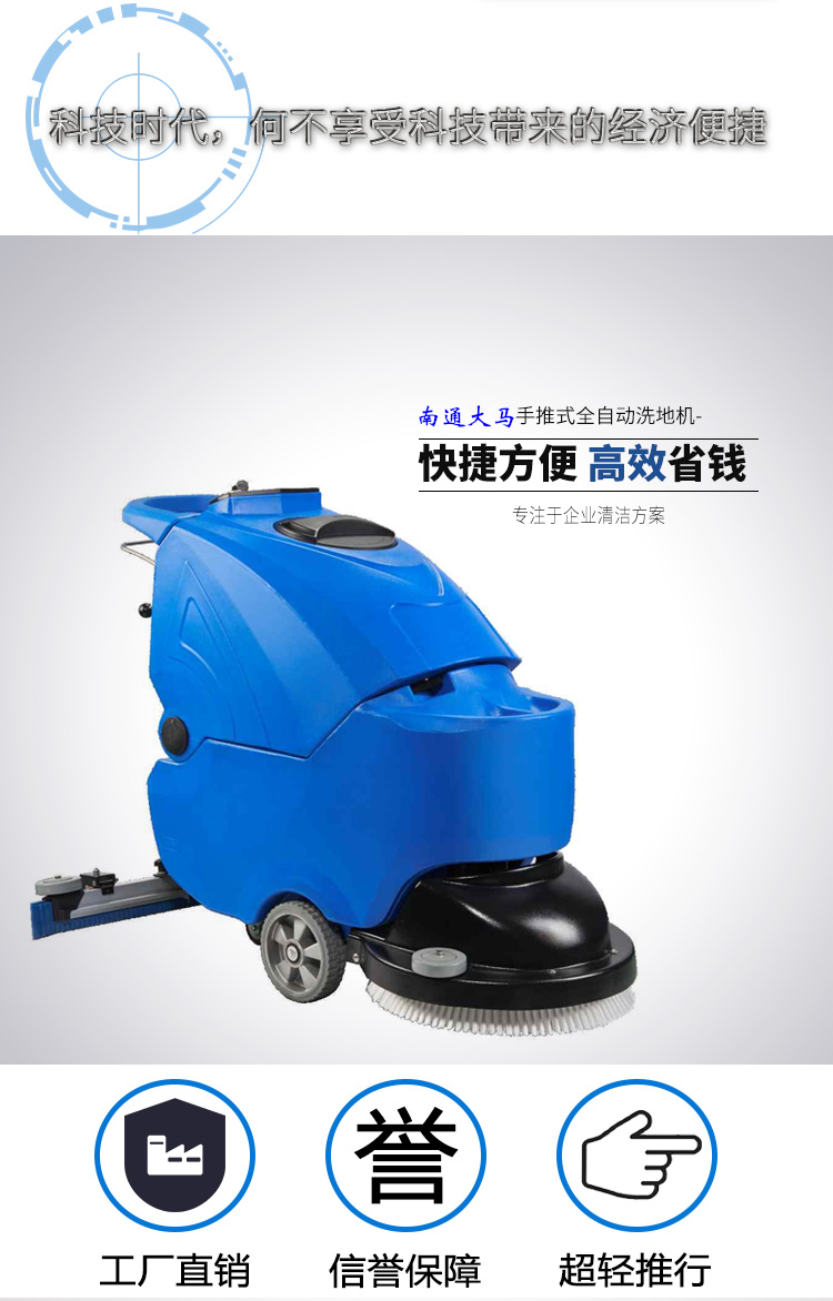 洗地機