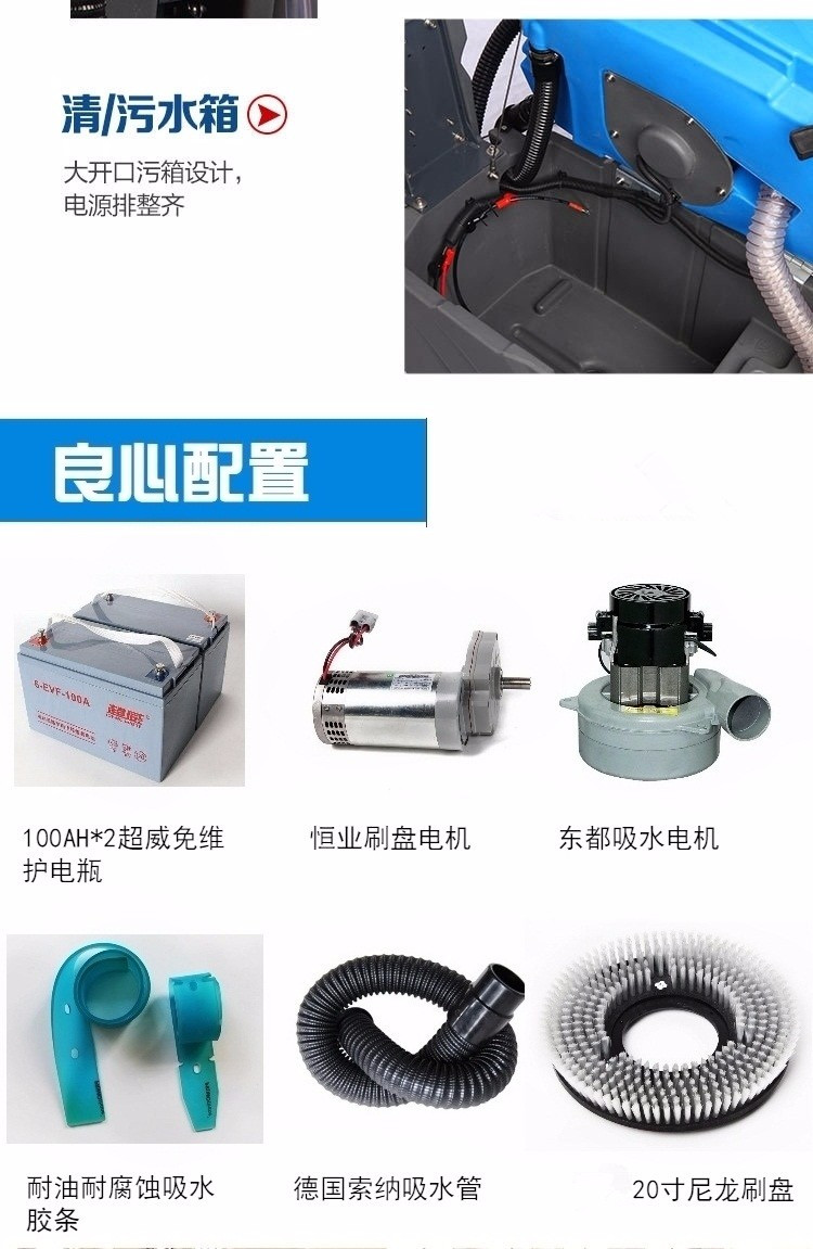 洗地機(jī)