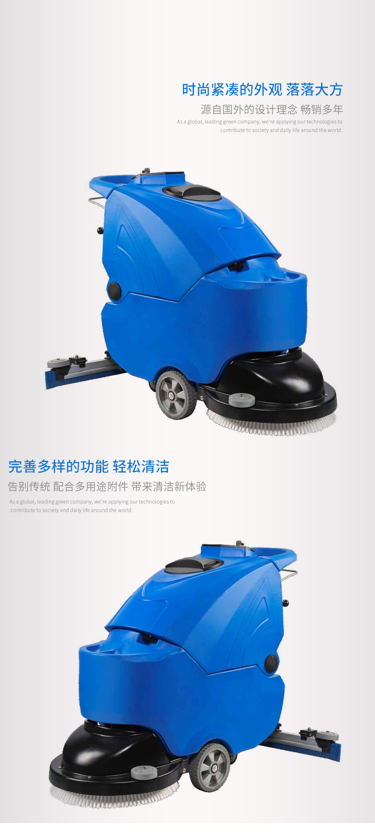 洗地機