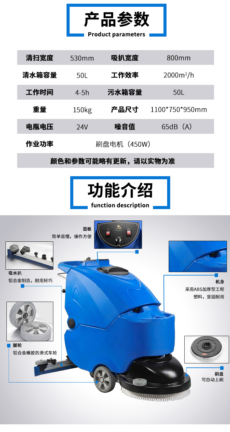 洗地機