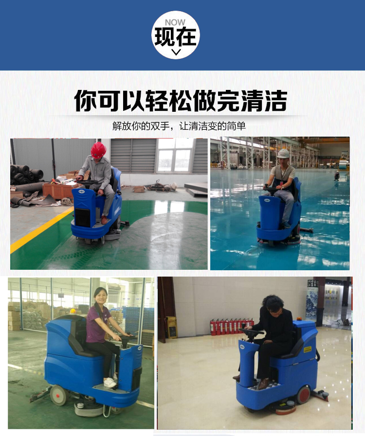 洗地機介紹