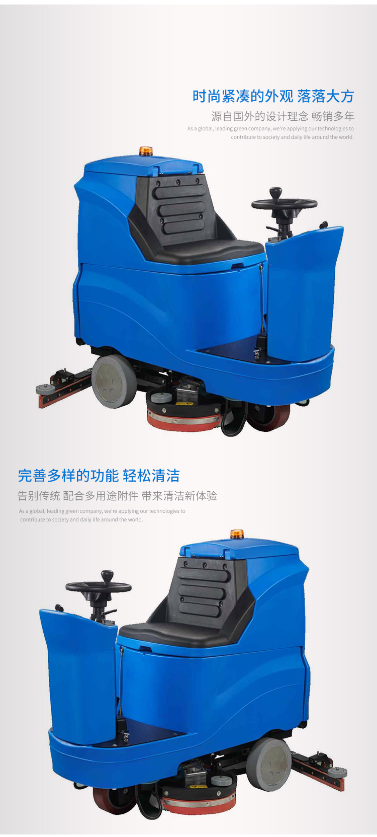 洗地機