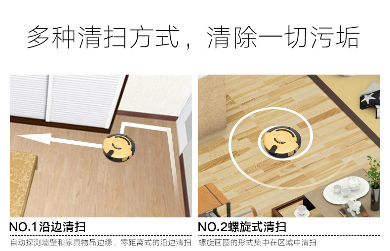 掃地機(jī)器人