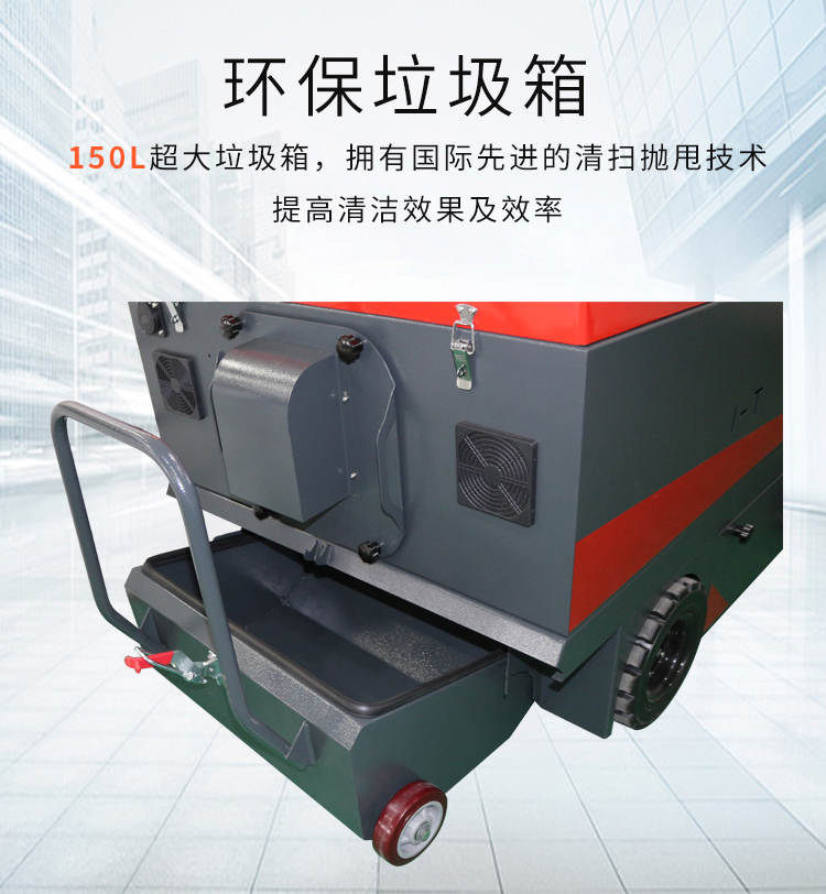 駕駛式掃地機