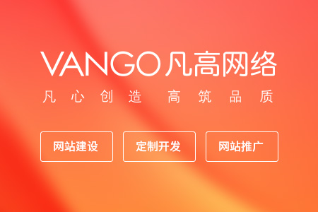 凡高網(wǎng)絡