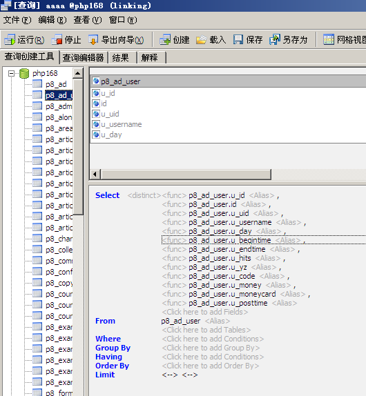 mysql客戶端工具-Navicat for mysql使用簡介 - Aproly - John的網(wǎng)絡(luò)世界
