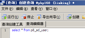 mysql客戶端工具-Navicat for mysql使用簡介 - Aproly - John的網(wǎng)絡(luò)世界