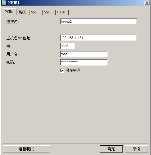 mysql客戶端工具-Navicat for mysql使用簡介 - Aproly - John的網(wǎng)絡(luò)世界