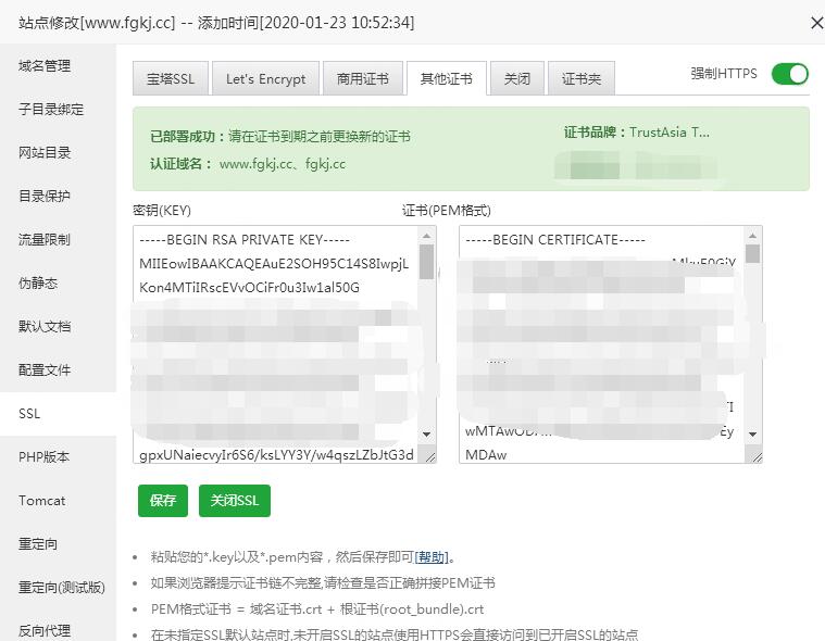 Nginx環(huán)境配置證書(shū)方法